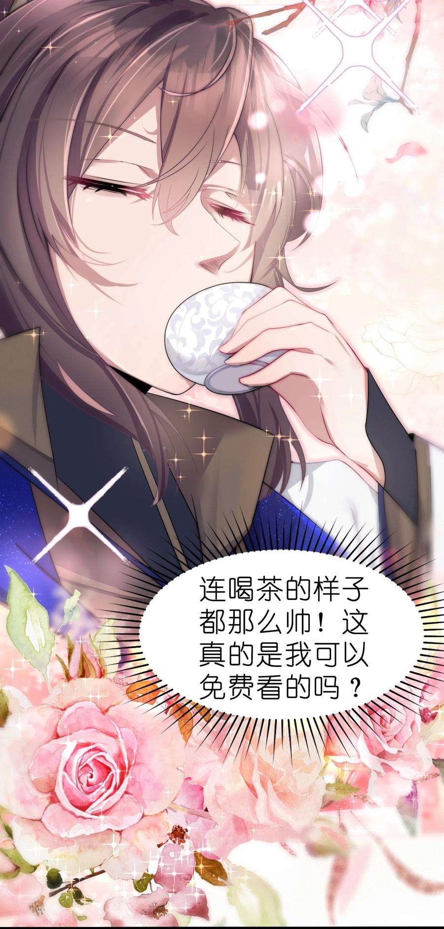 娘子竟是未来暴君女帝003 话家成亲！