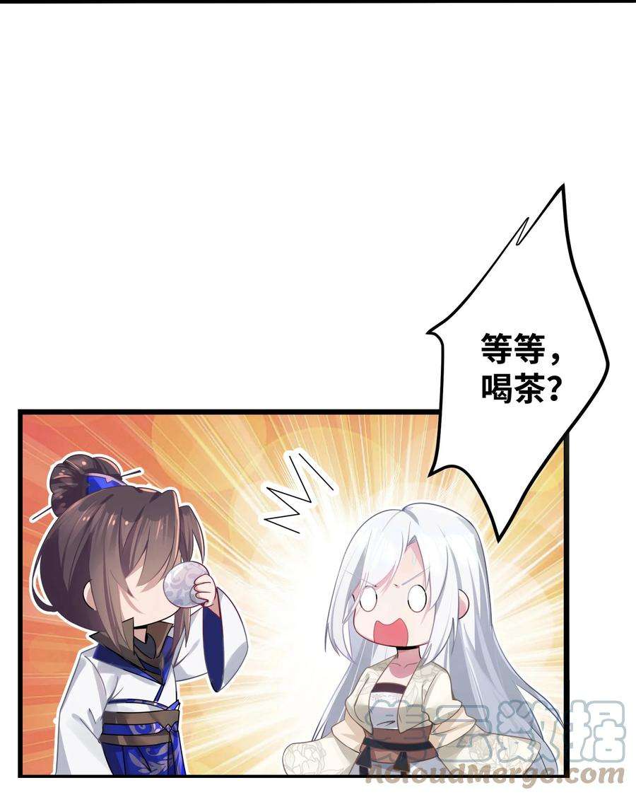 娘子竟是未来暴君女帝003 话家成亲！