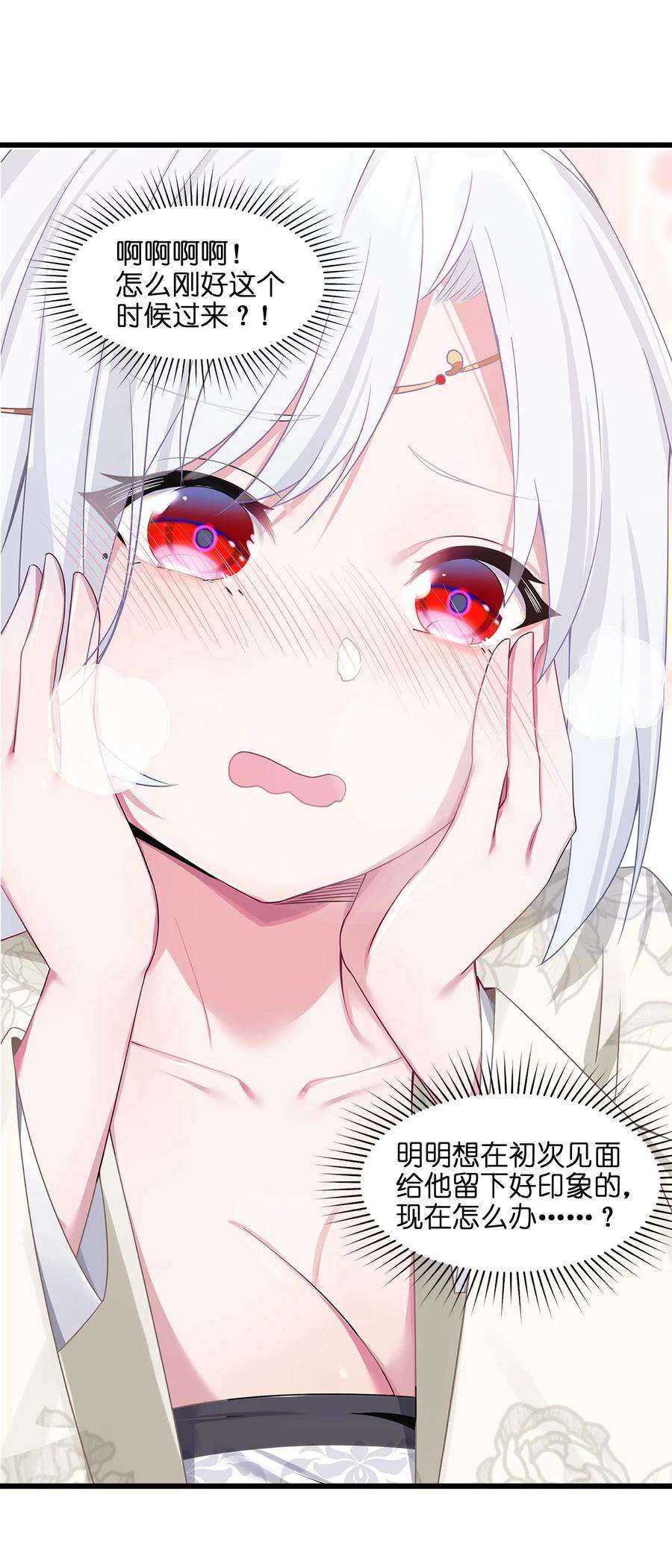 娘子竟是未来暴君女帝003 话家成亲！