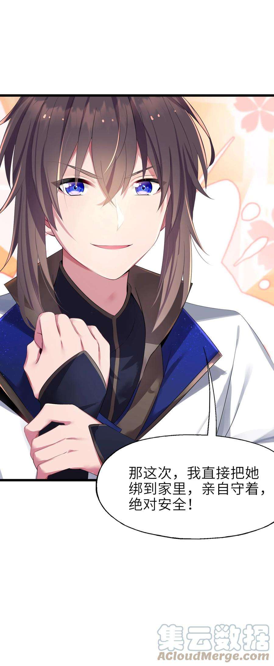 娘子竟是未来暴君女帝003 话家成亲！