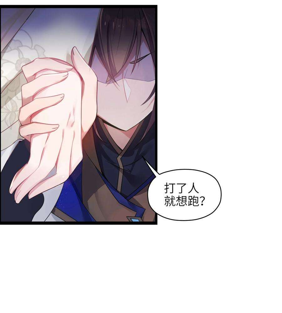 娘子竟是未来暴君女帝003 话家成亲！