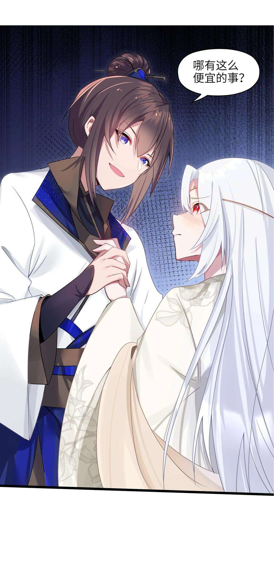 娘子竟是未来暴君女帝003 话家成亲！