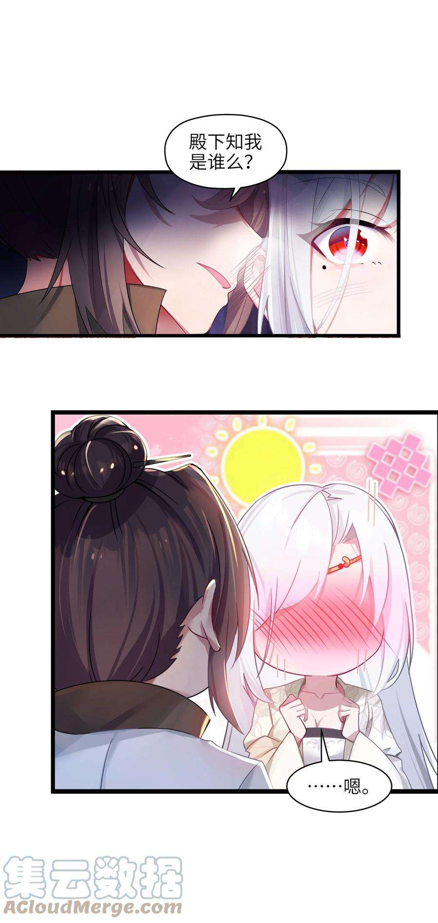 娘子竟是未来暴君女帝003 话家成亲！