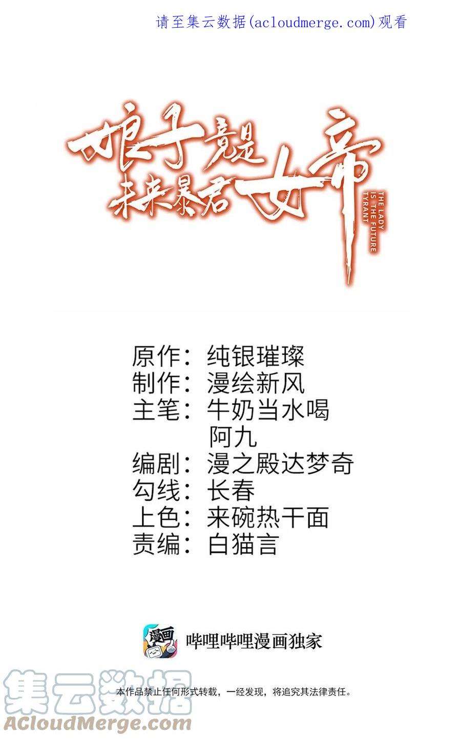 娘子竟是未来暴君女帝004 风起云涌