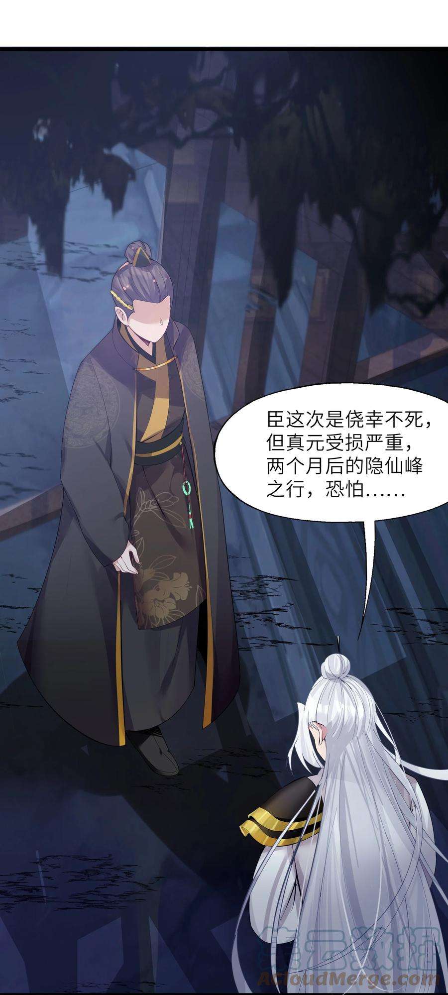娘子竟是未来暴君女帝004 风起云涌