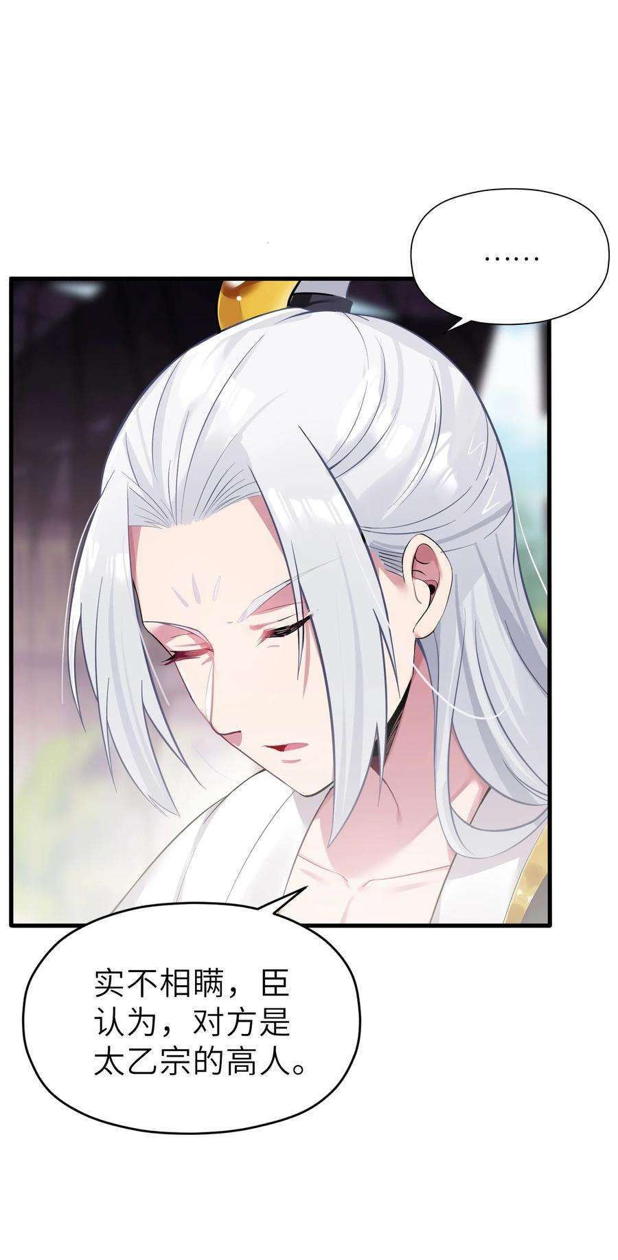 娘子竟是未来暴君女帝004 风起云涌