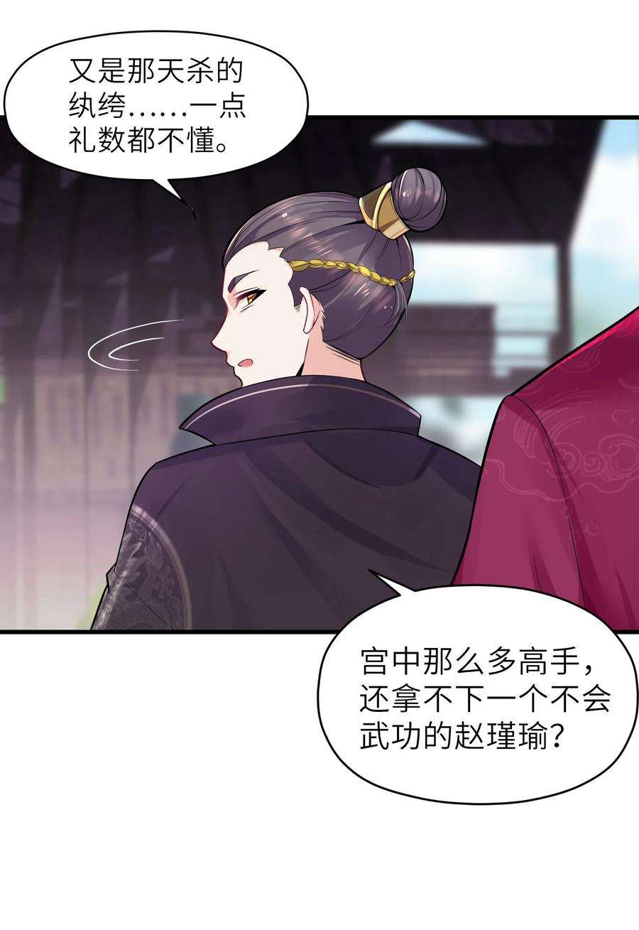 娘子竟是未来暴君女帝004 风起云涌