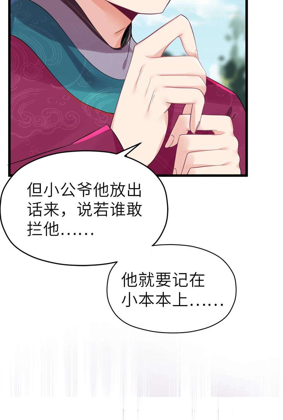 娘子竟是未来暴君女帝004 风起云涌