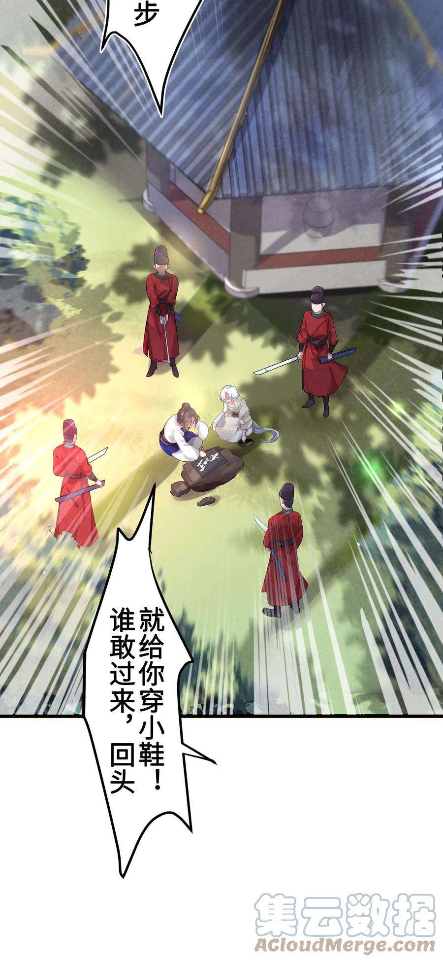 娘子竟是未来暴君女帝004 风起云涌