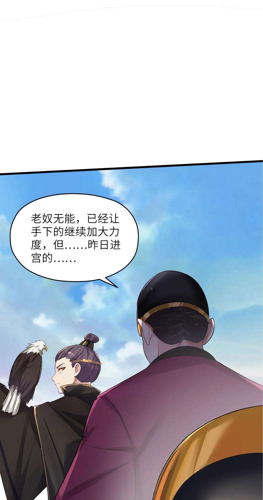 娘子竟是未来暴君女帝004 风起云涌