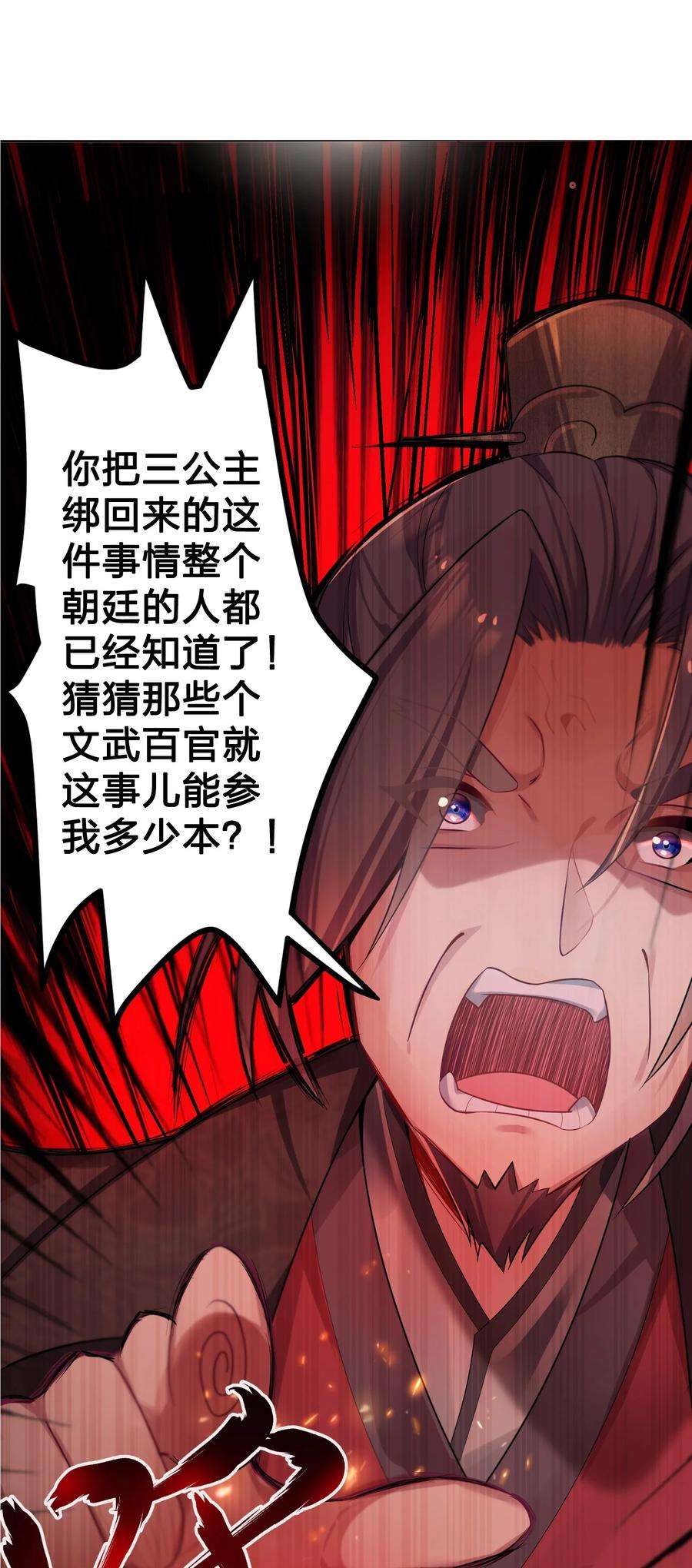 娘子竟是未来暴君女帝004 风起云涌