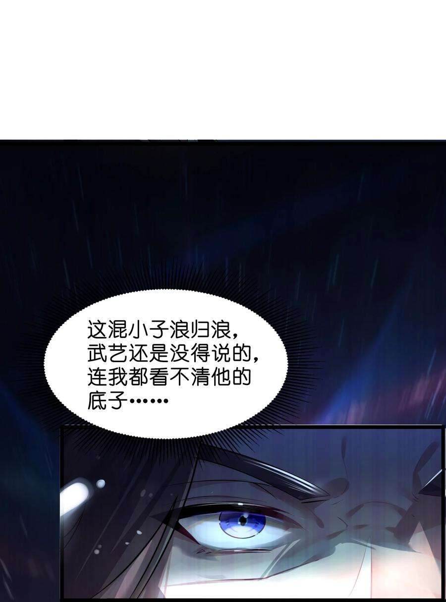 娘子竟是未来暴君女帝004 风起云涌