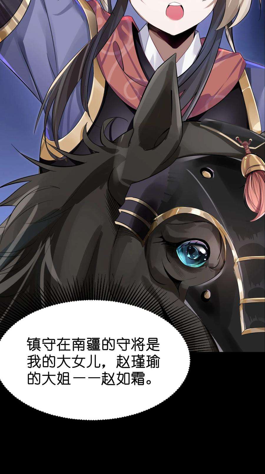 娘子竟是未来暴君女帝004 风起云涌