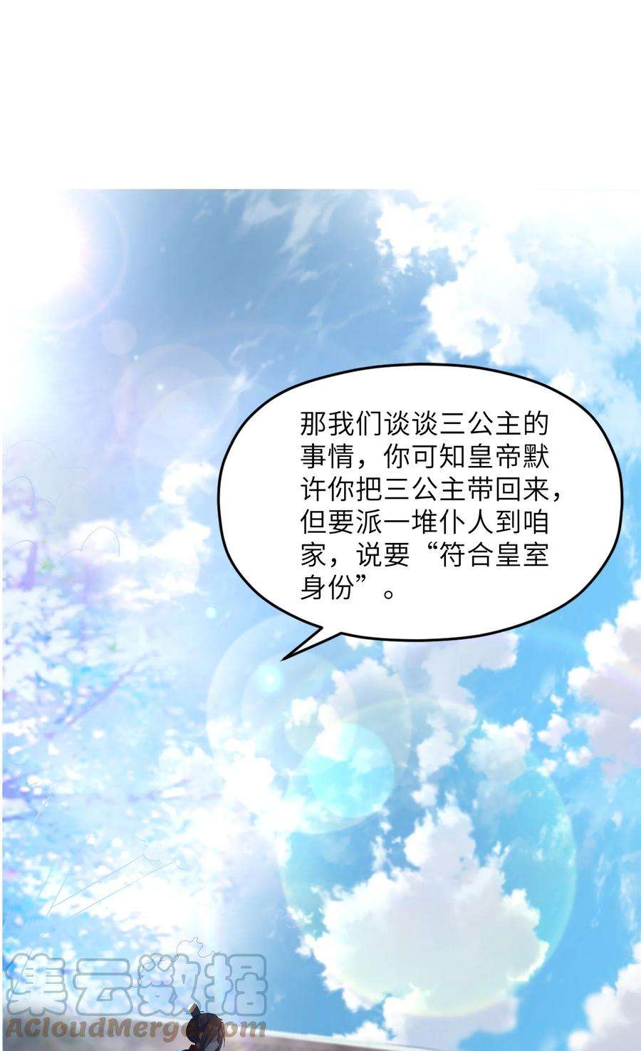 娘子竟是未来暴君女帝004 风起云涌