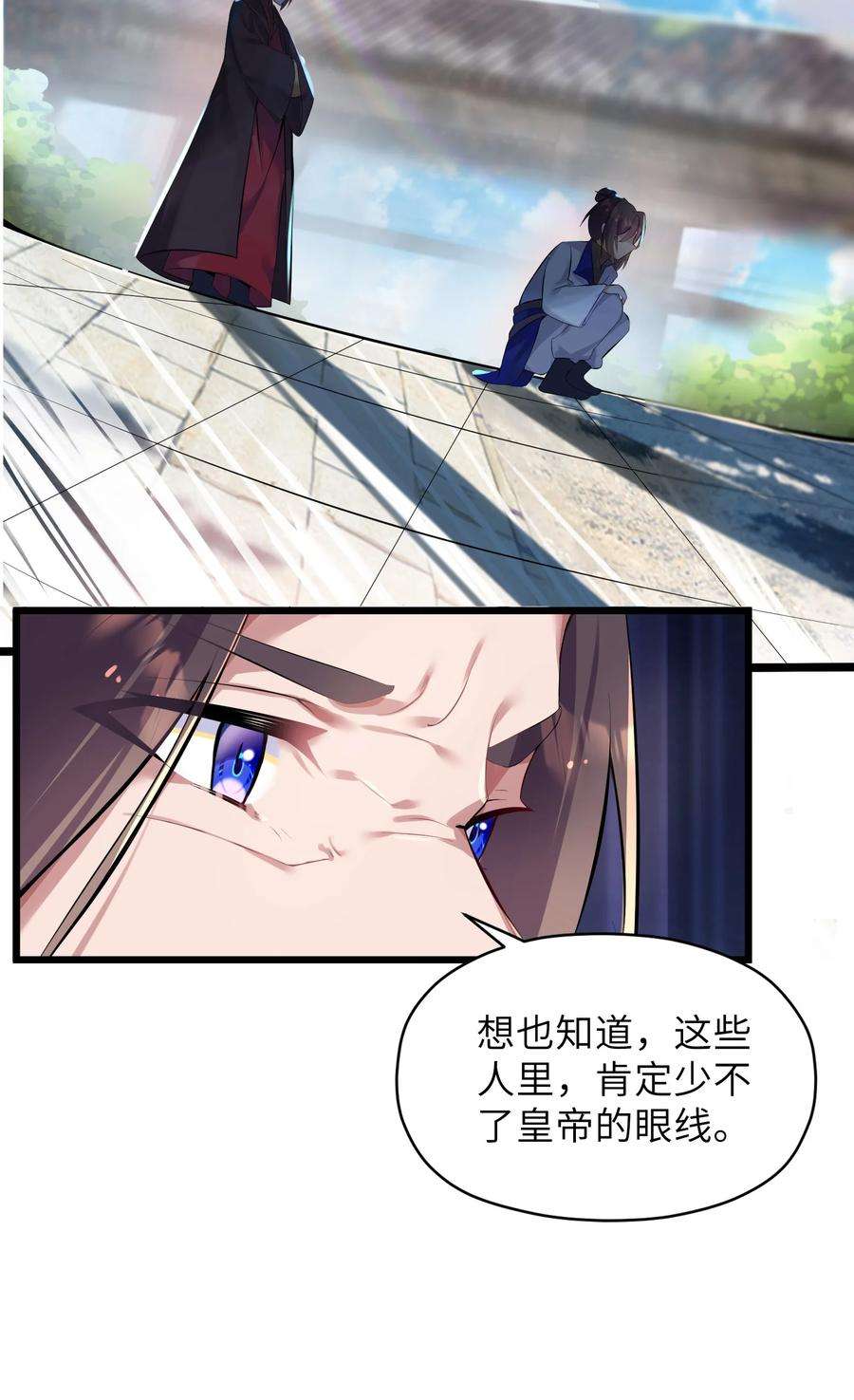 娘子竟是未来暴君女帝004 风起云涌