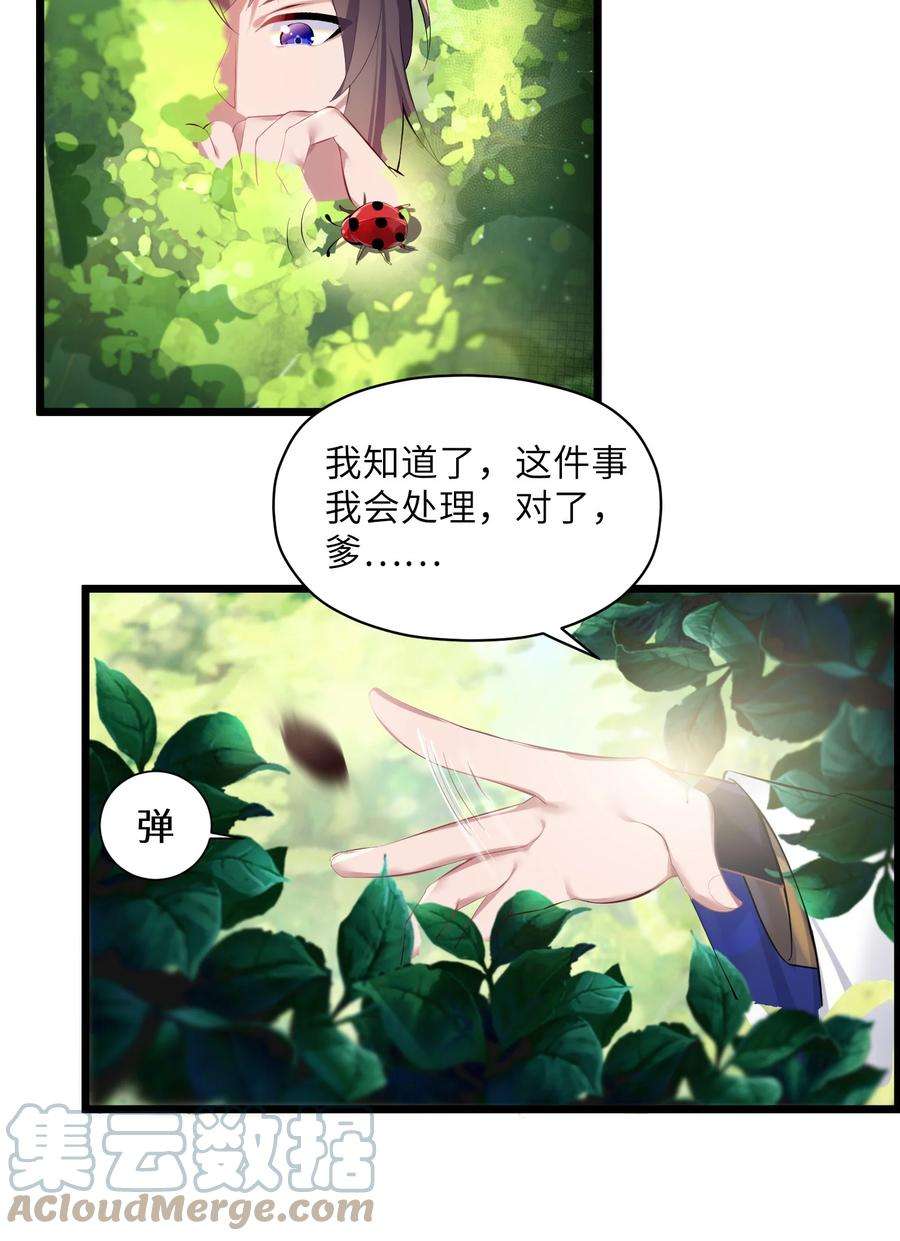 娘子竟是未来暴君女帝004 风起云涌