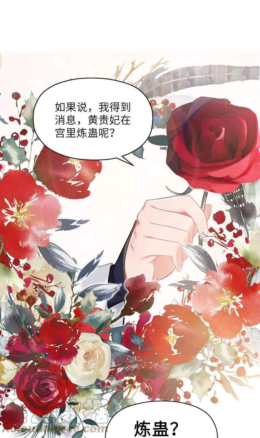 娘子竟是未来暴君女帝004 风起云涌