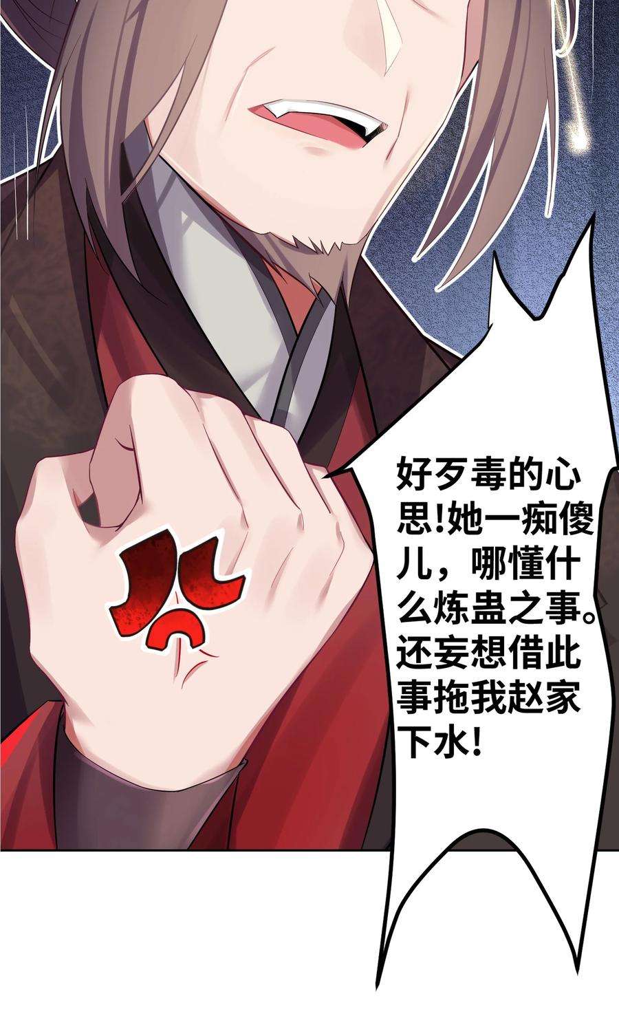 娘子竟是未来暴君女帝004 风起云涌