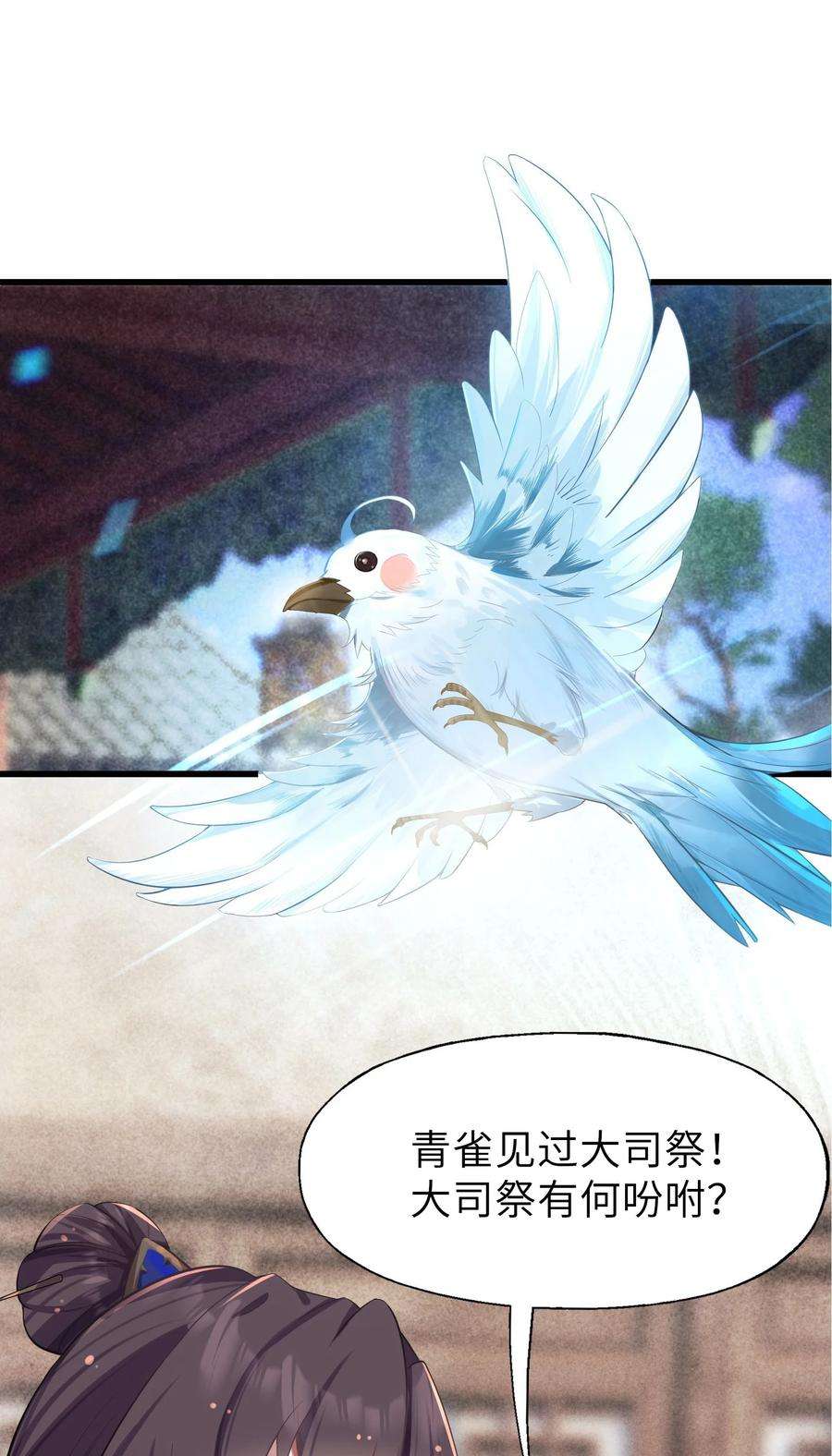 娘子竟是未来暴君女帝004 风起云涌