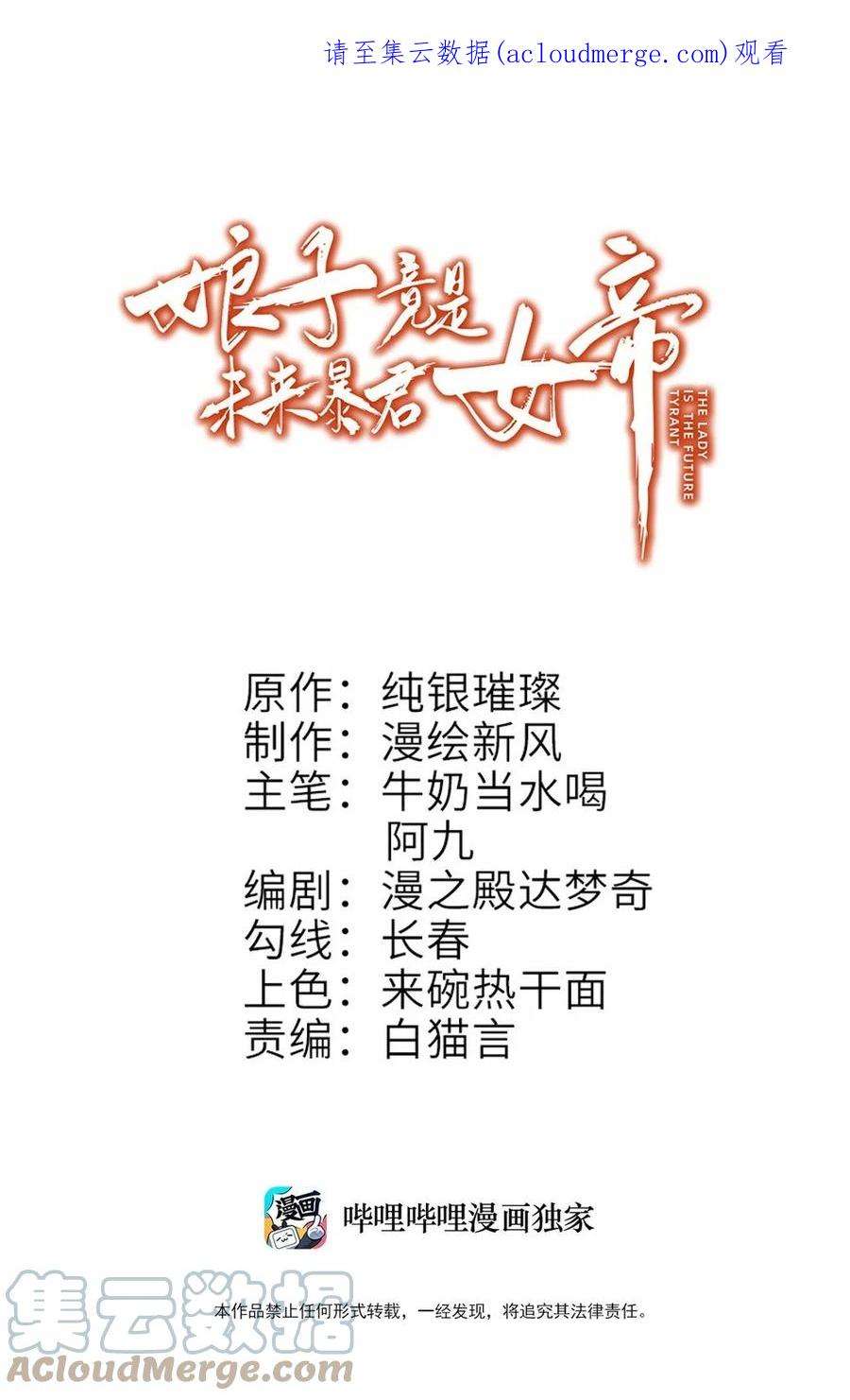 娘子竟是未来暴君女帝005 约会？！