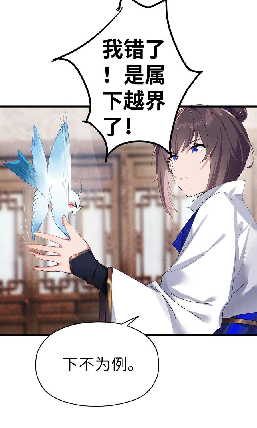 娘子竟是未来暴君女帝005 约会？！