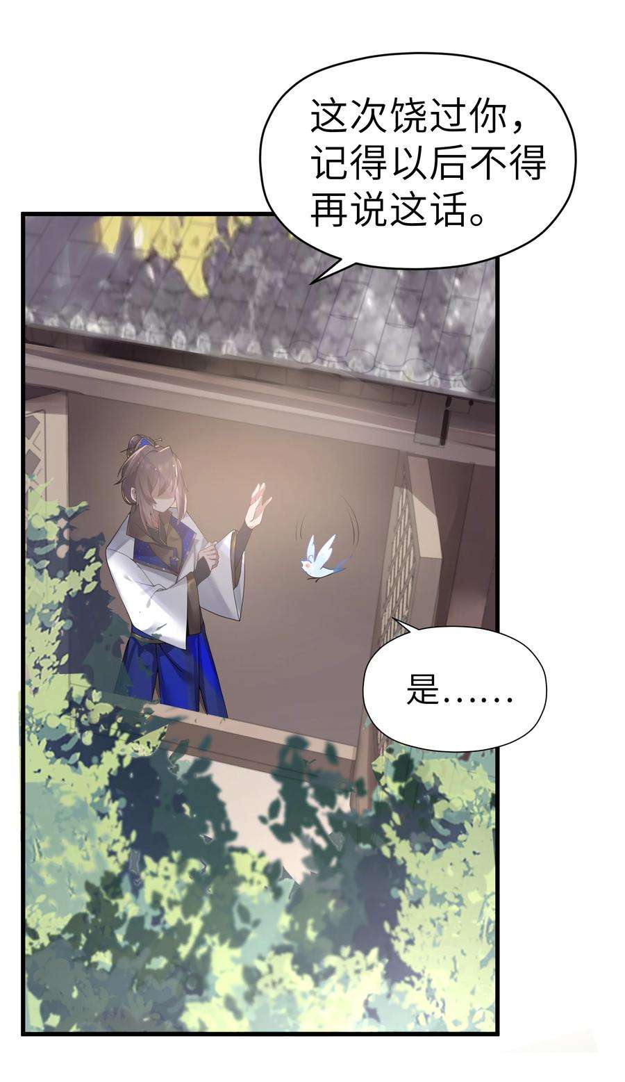 娘子竟是未来暴君女帝005 约会？！