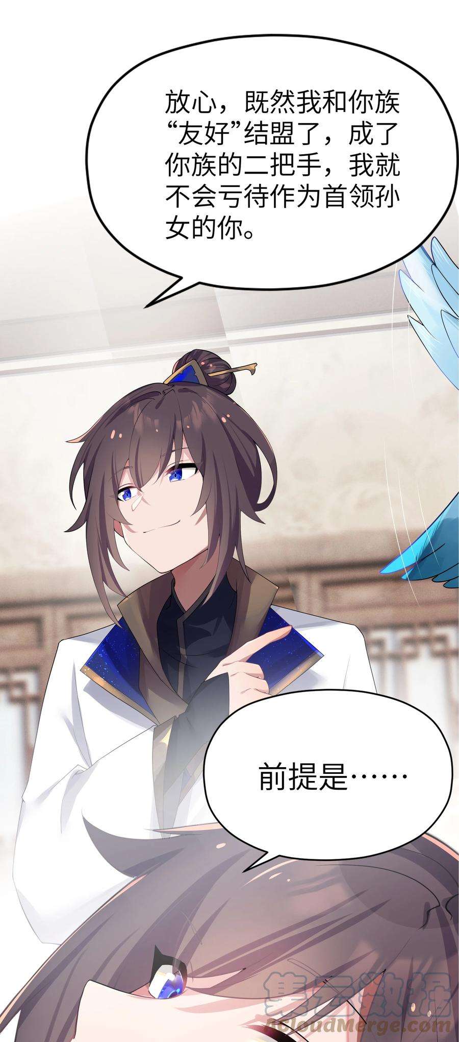 娘子竟是未来暴君女帝005 约会？！