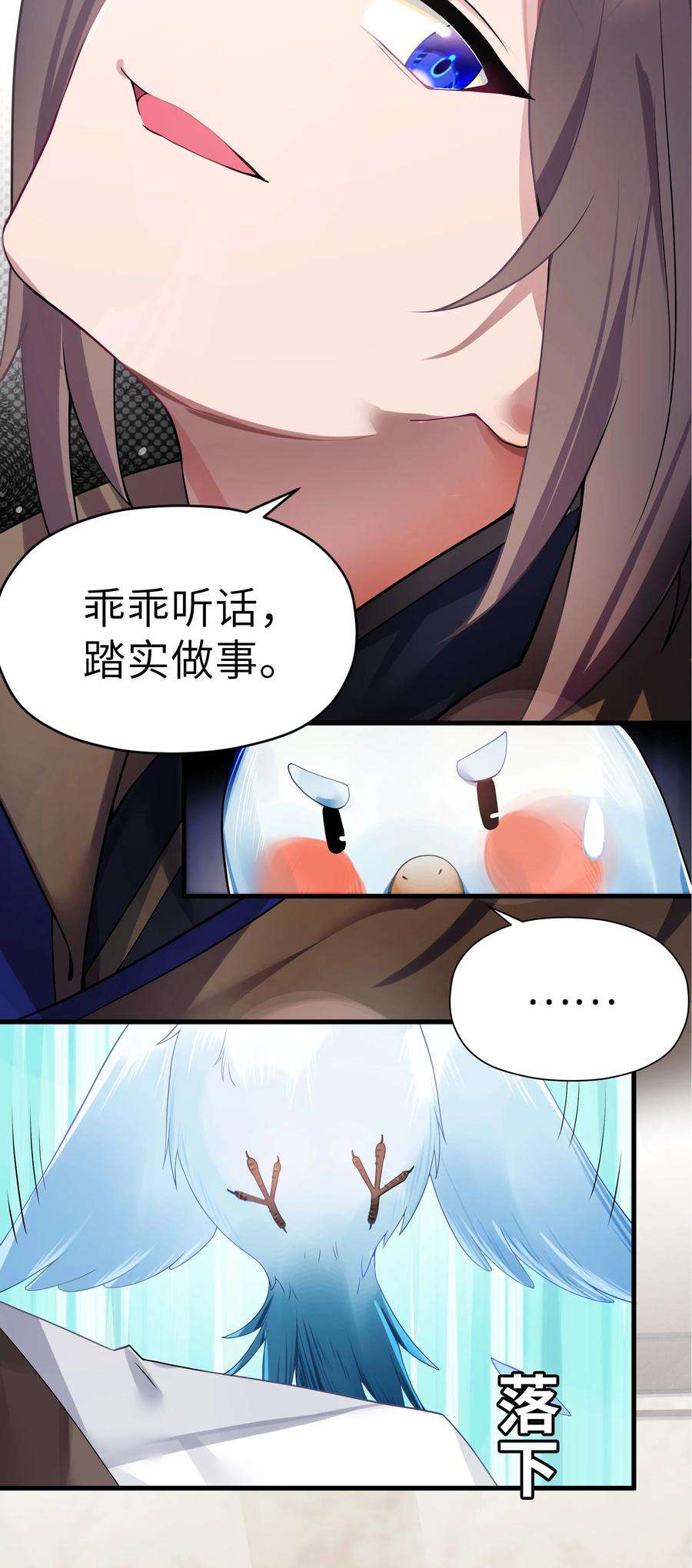 娘子竟是未来暴君女帝005 约会？！