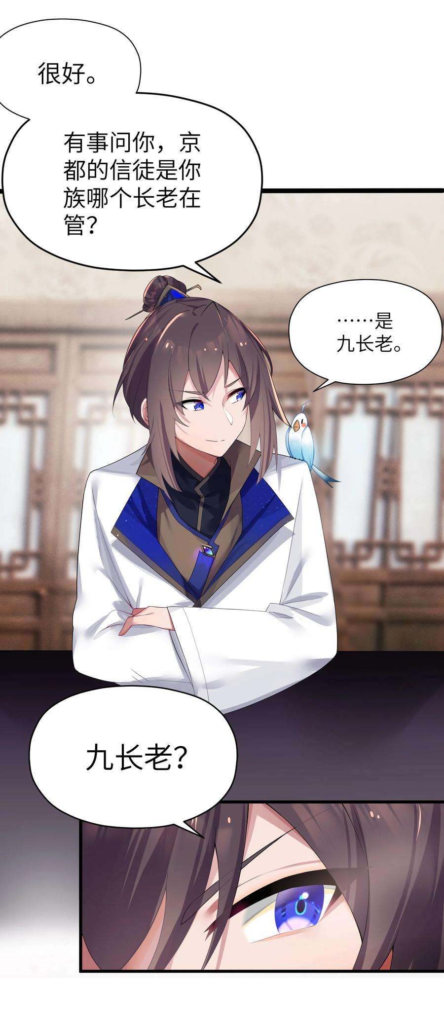 娘子竟是未来暴君女帝005 约会？！
