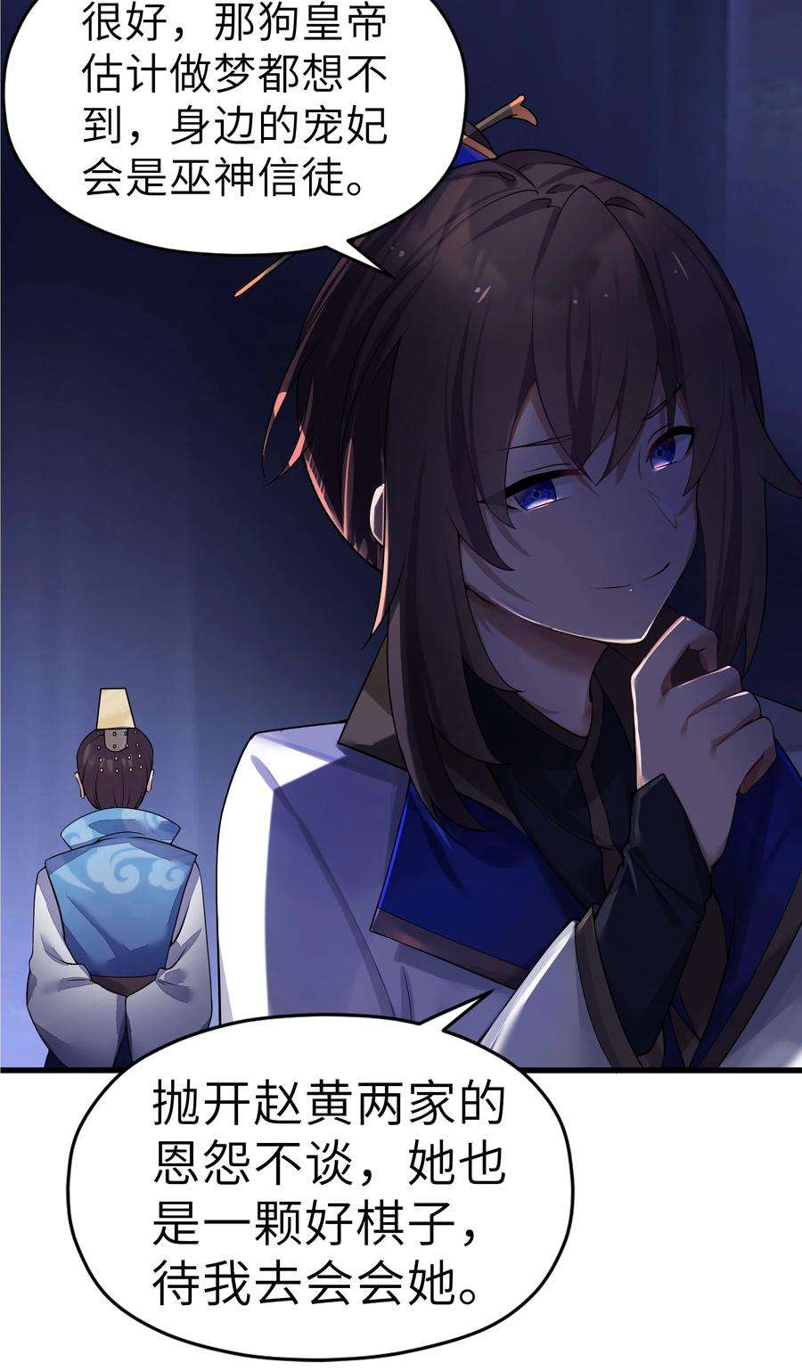娘子竟是未来暴君女帝005 约会？！