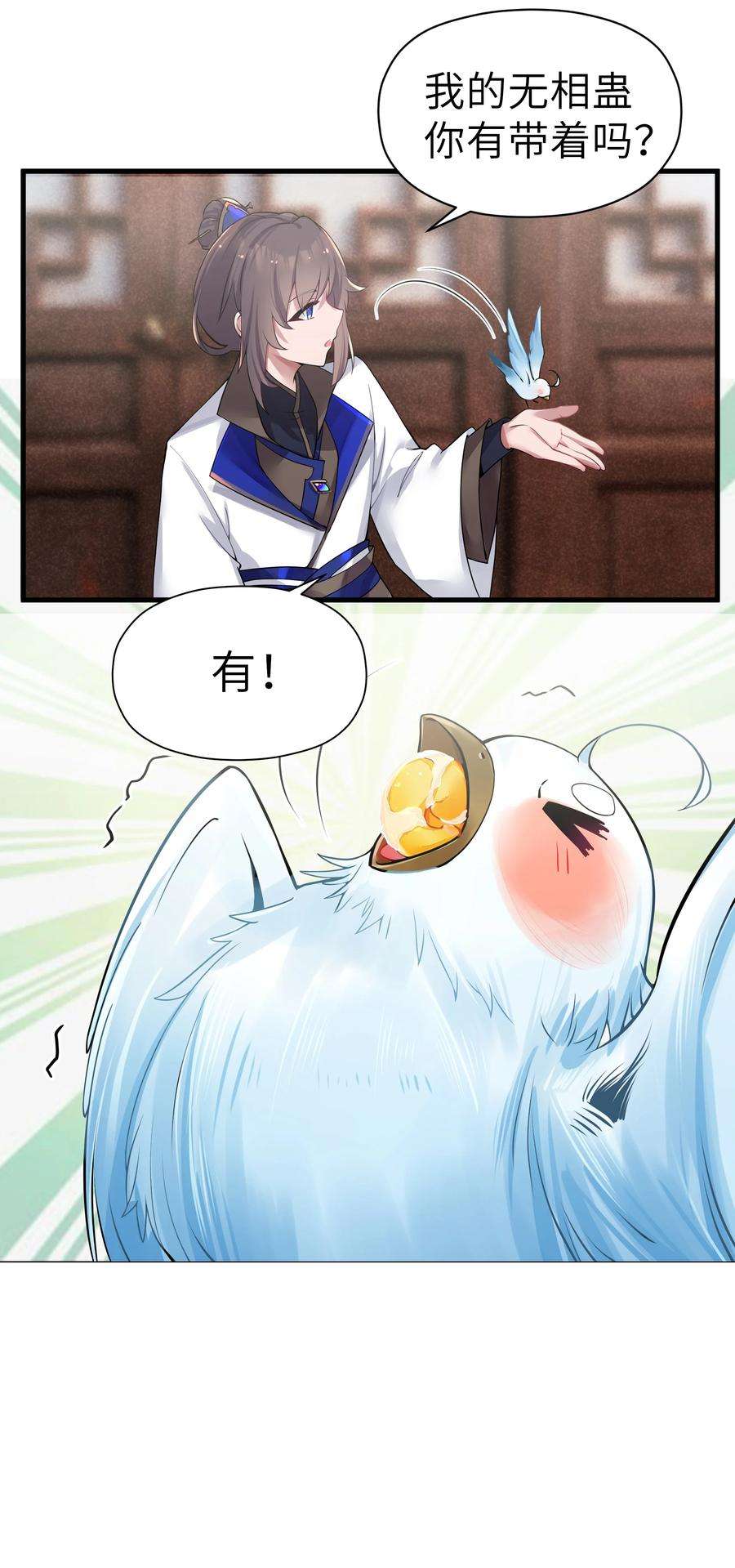 娘子竟是未来暴君女帝005 约会？！