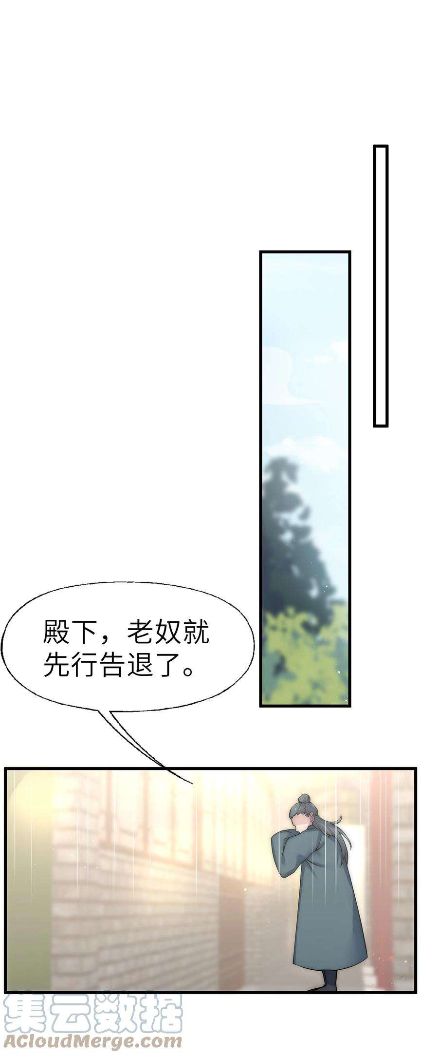 娘子竟是未来暴君女帝005 约会？！