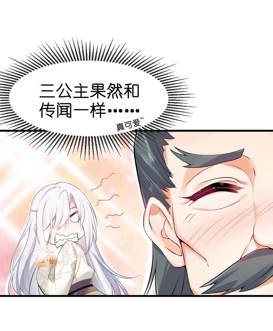 娘子竟是未来暴君女帝005 约会？！