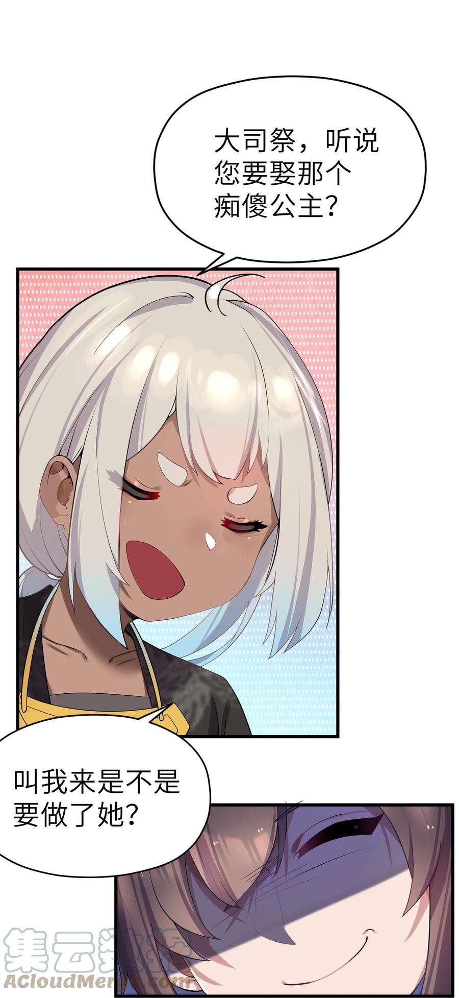 娘子竟是未来暴君女帝005 约会？！