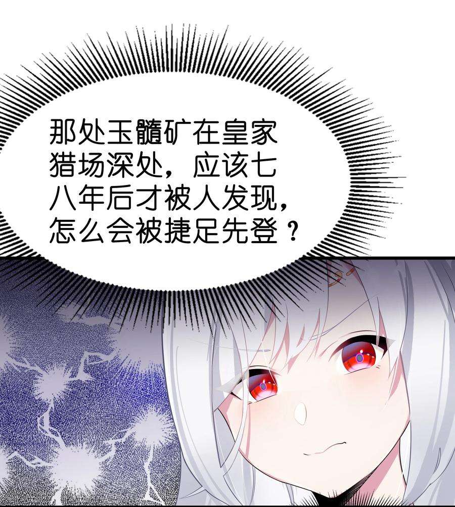 娘子竟是未来暴君女帝005 约会？！