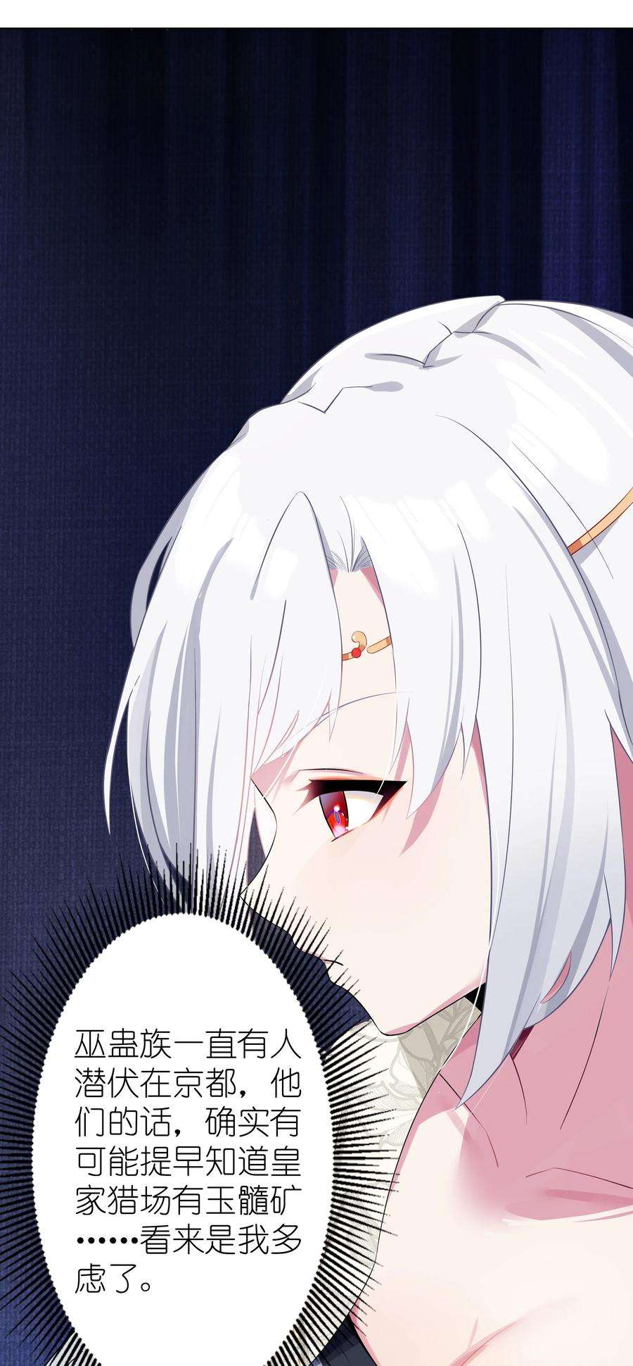 娘子竟是未来暴君女帝005 约会？！
