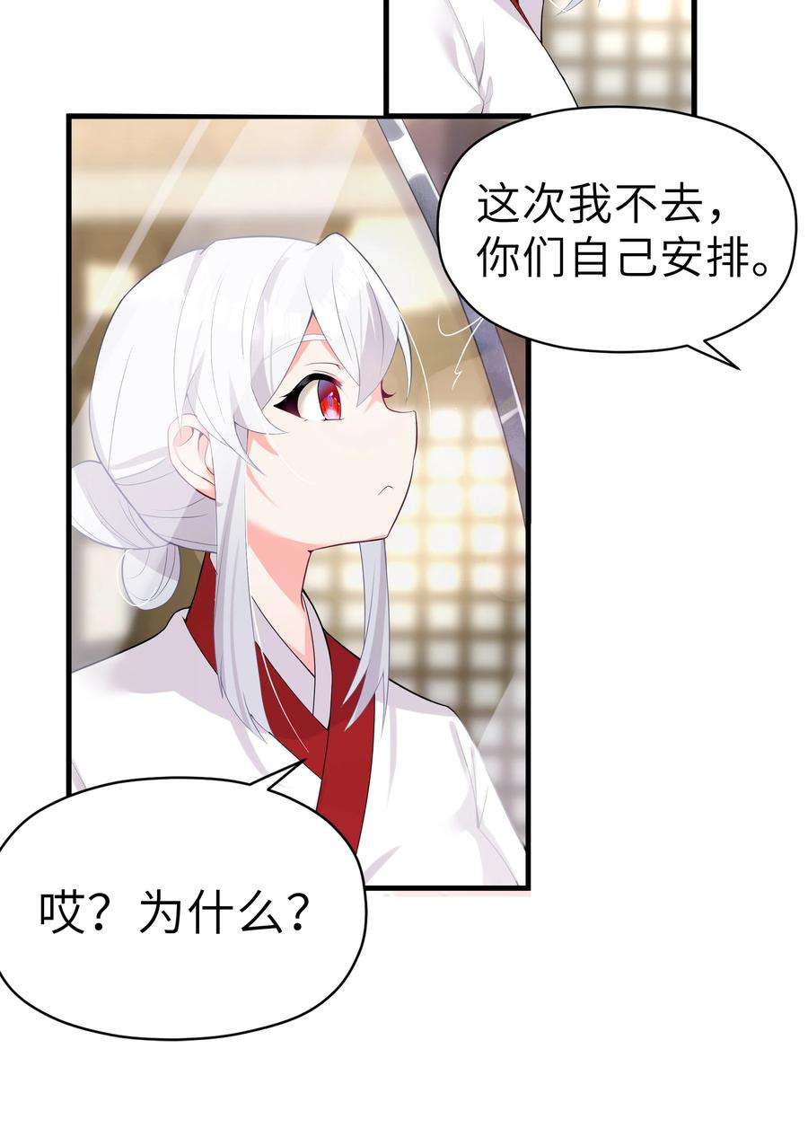 娘子竟是未来暴君女帝005 约会？！