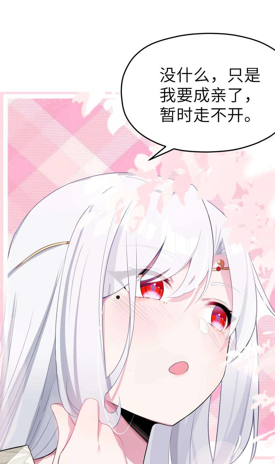 娘子竟是未来暴君女帝005 约会？！