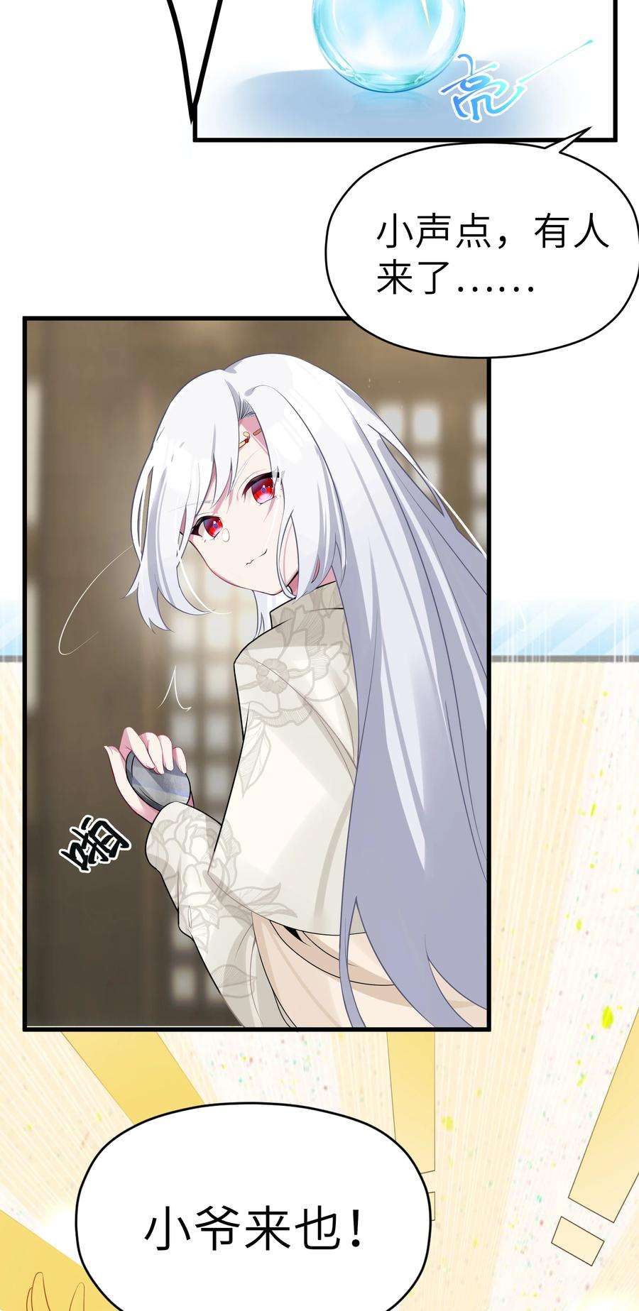 娘子竟是未来暴君女帝005 约会？！