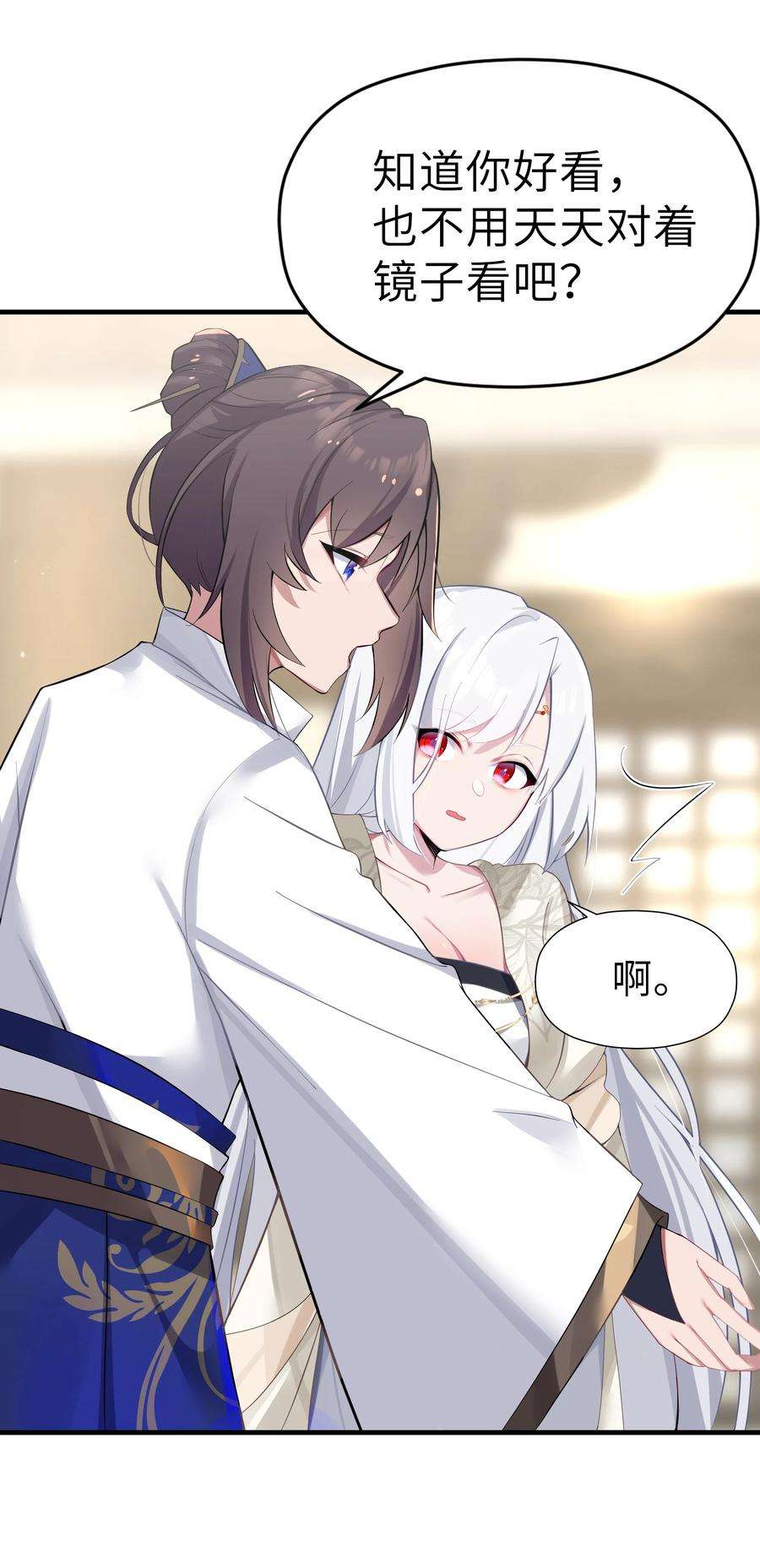 娘子竟是未来暴君女帝005 约会？！