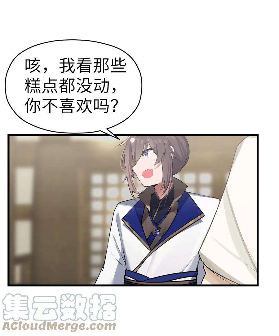 娘子竟是未来暴君女帝005 约会？！