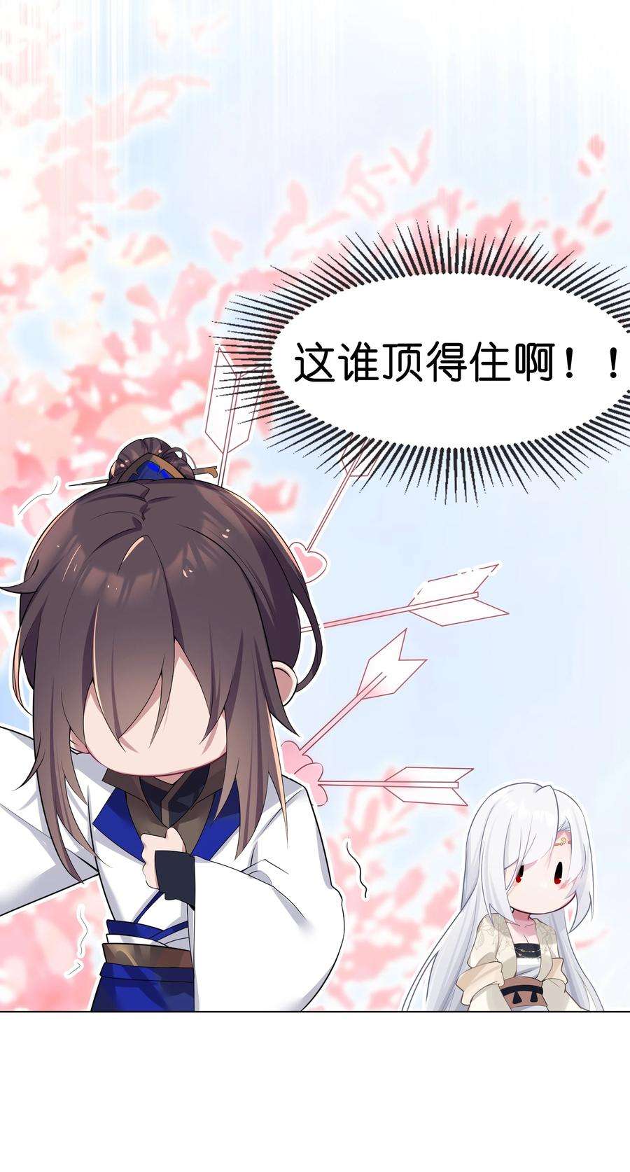 娘子竟是未来暴君女帝005 约会？！