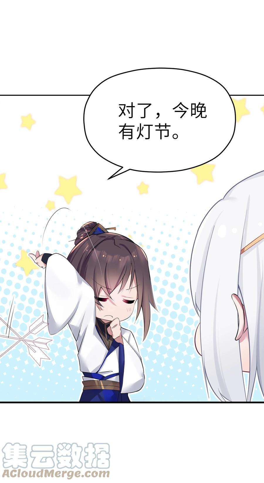 娘子竟是未来暴君女帝005 约会？！
