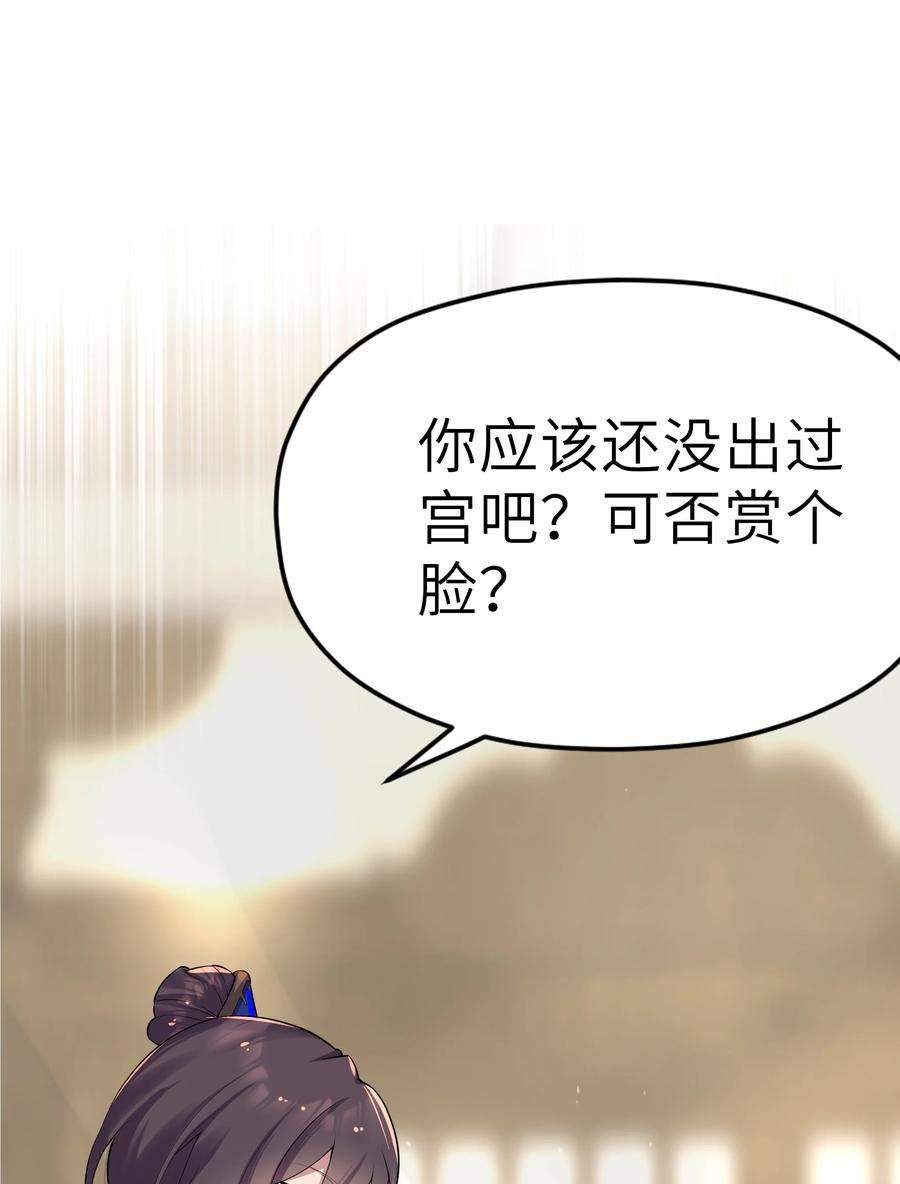 娘子竟是未来暴君女帝005 约会？！