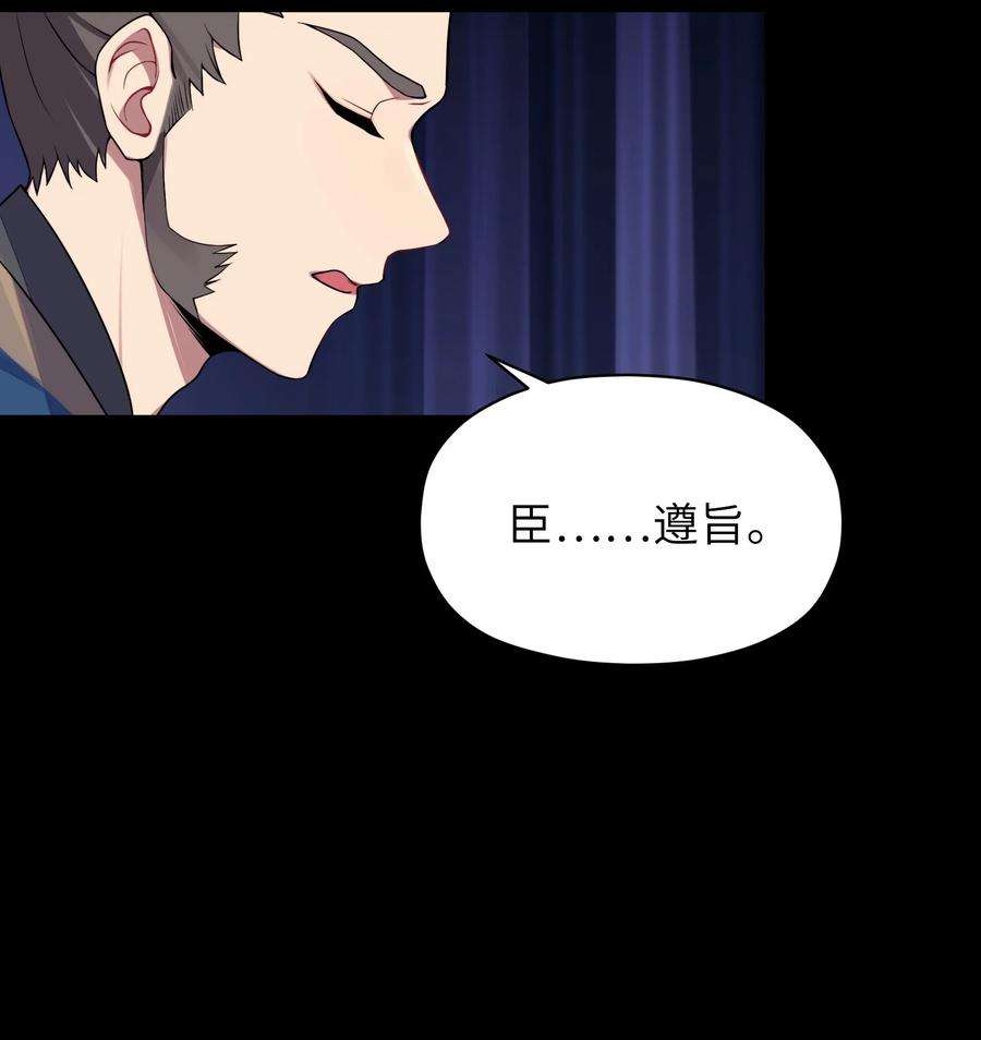 娘子竟是未来暴君女帝006 与我无关