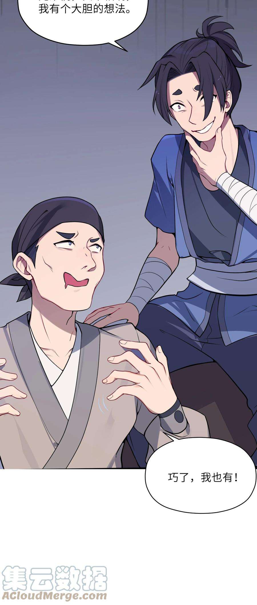 娘子竟是未来暴君女帝006 与我无关