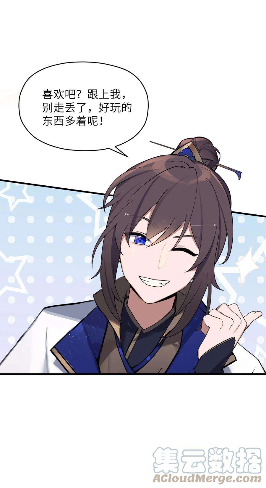 娘子竟是未来暴君女帝006 与我无关