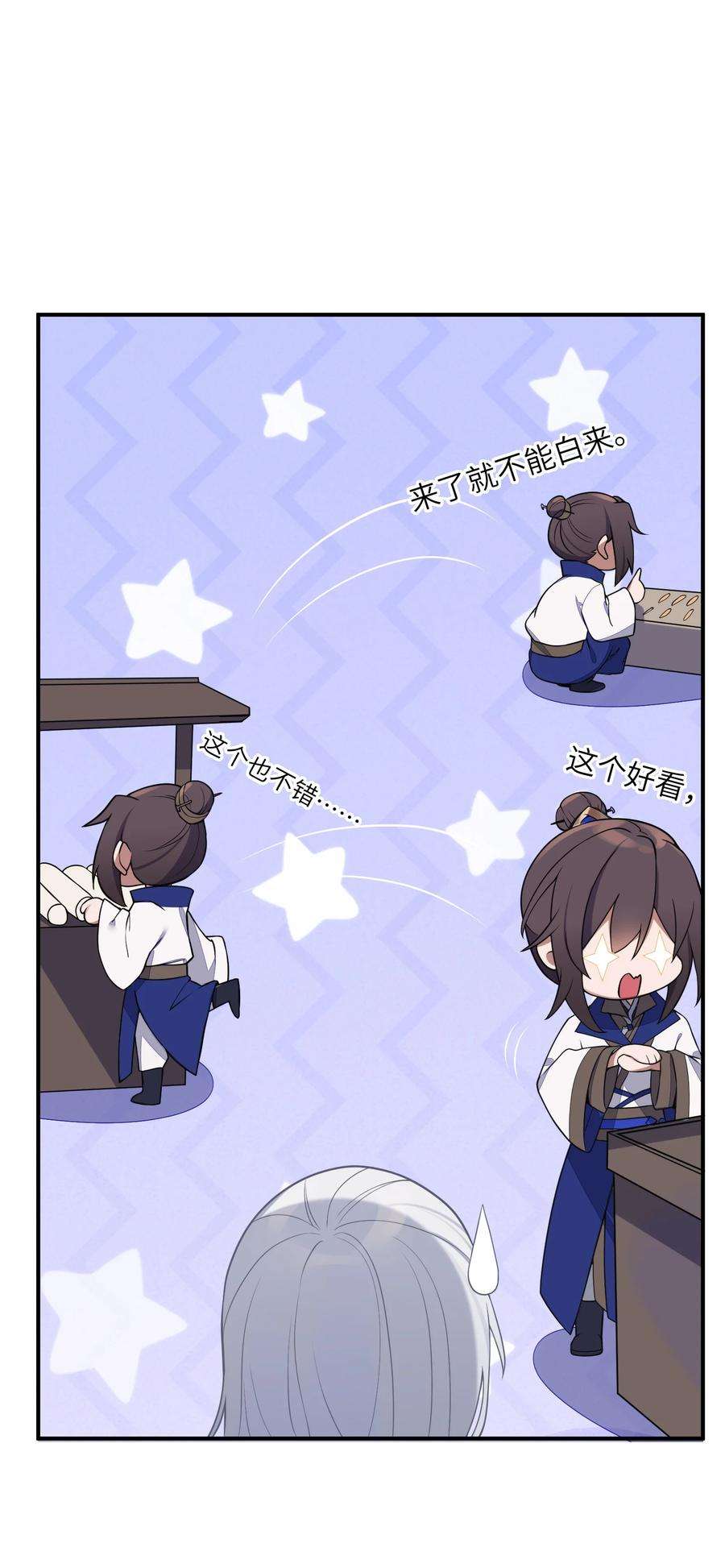 娘子竟是未来暴君女帝006 与我无关