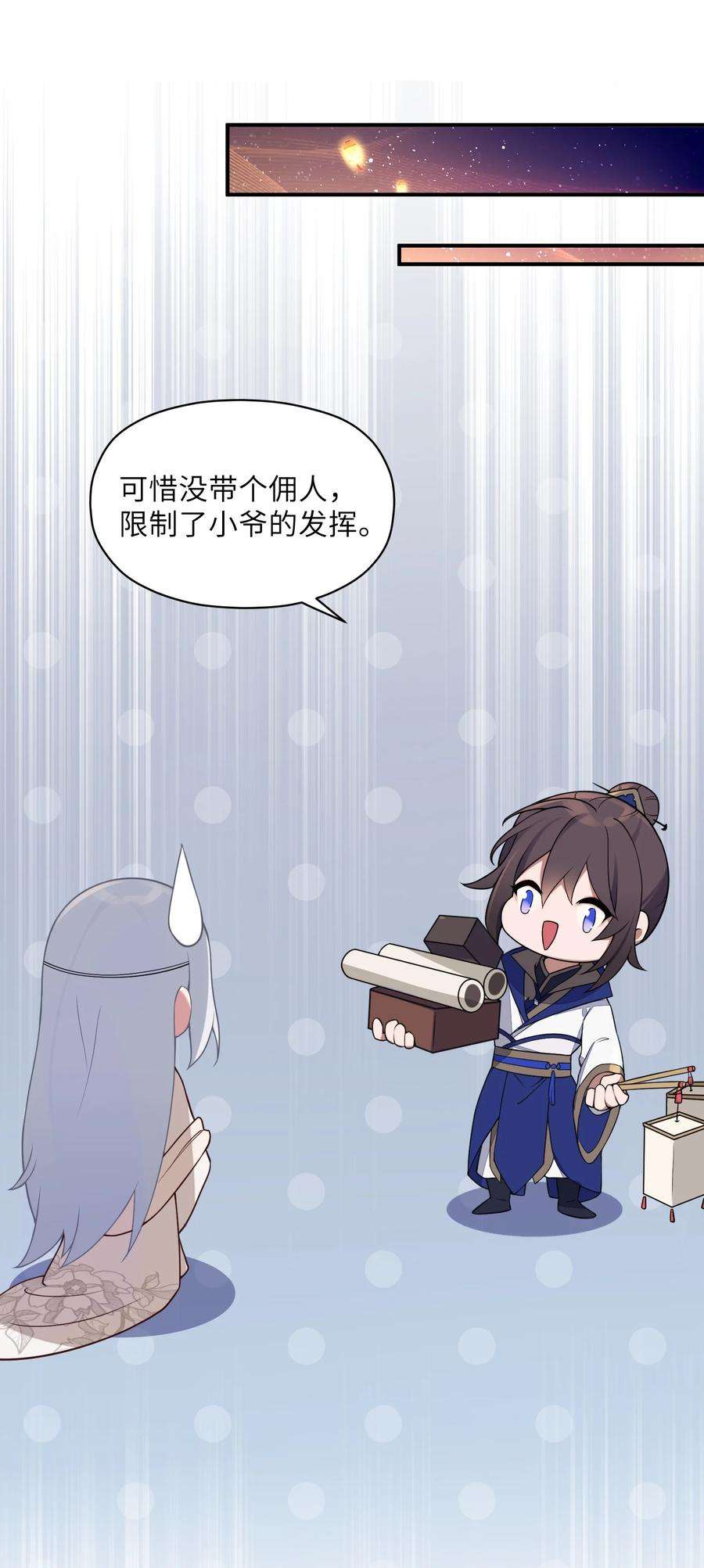 娘子竟是未来暴君女帝006 与我无关