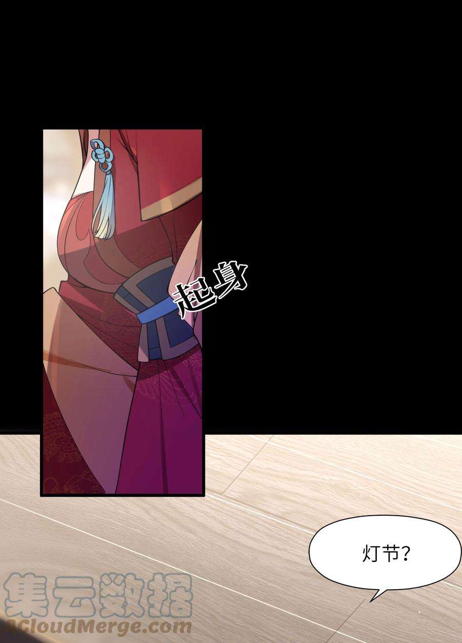 娘子竟是未来暴君女帝006 与我无关